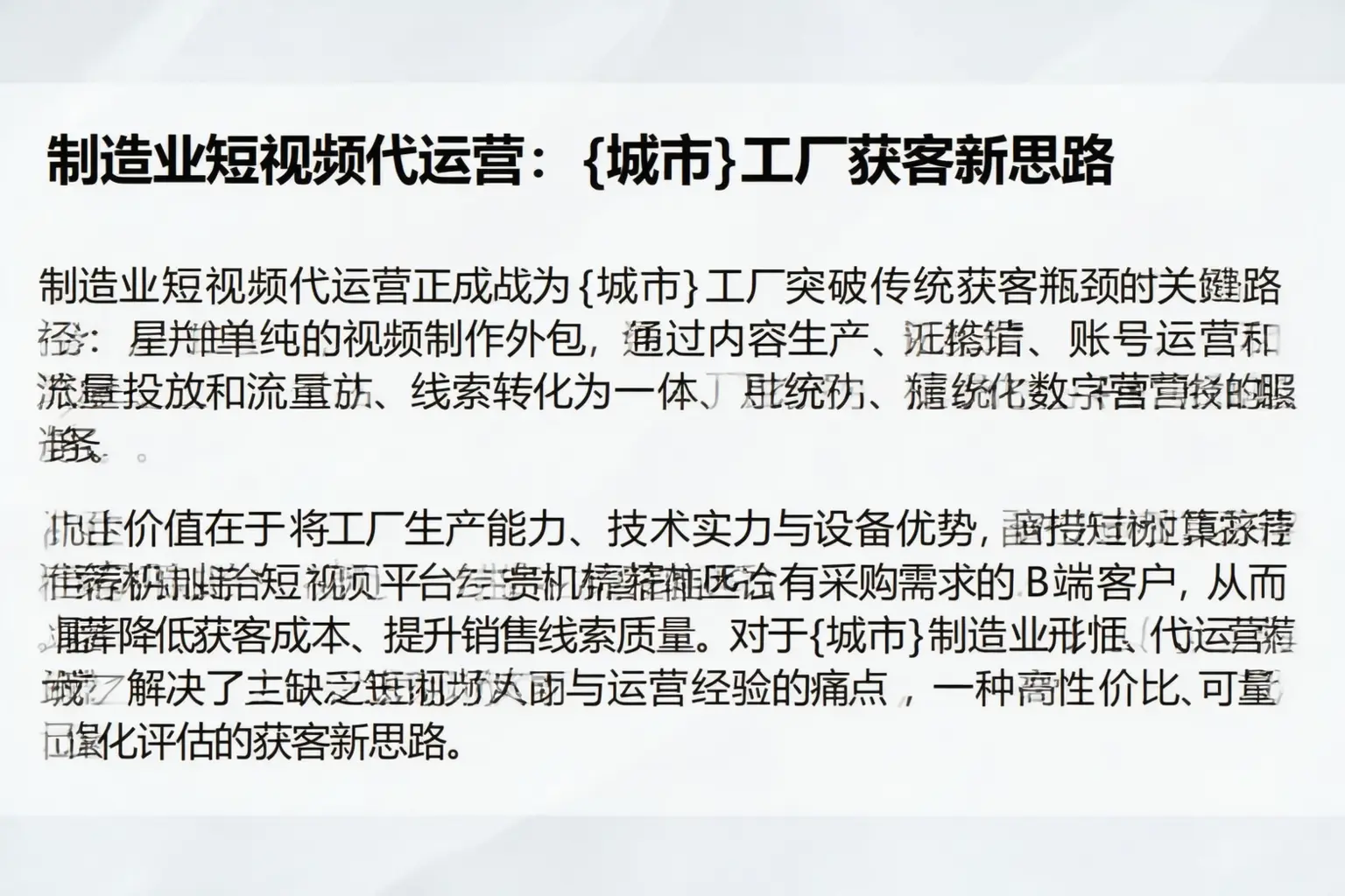 制造业短视频代运营:坡头工厂获客新思路